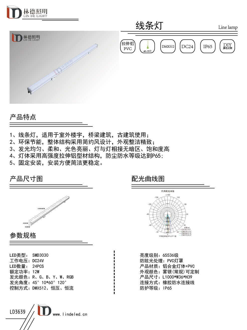 3639线条灯画册.jpg